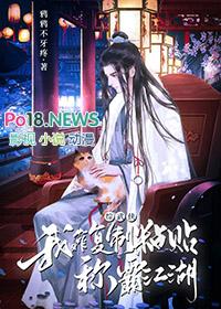 综英美魔法少女