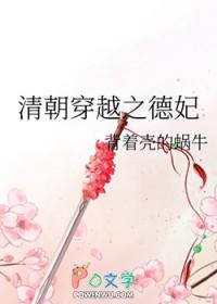 金丝雀和他的抠门霸总免费