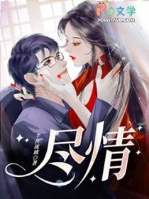 摘月全文阅读