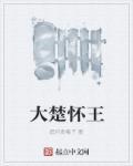 长相思4