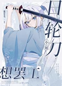 主角攻受又为他打起来了快穿by封不浪